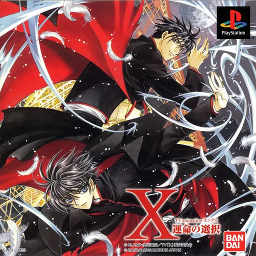 TV Animation X - Unmei no Sentaku (Japan)